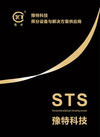 新鄉市特種電機制造有限公司產品樣本